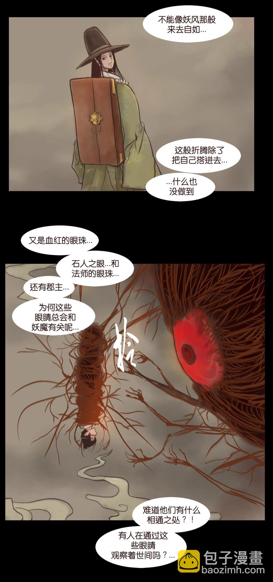 093 心剑32