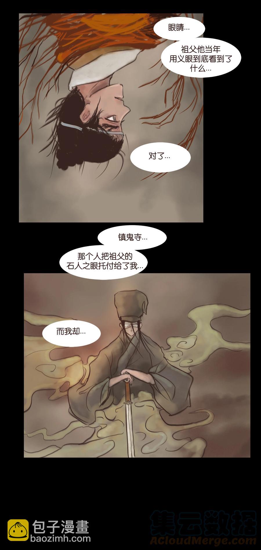 093 心剑33