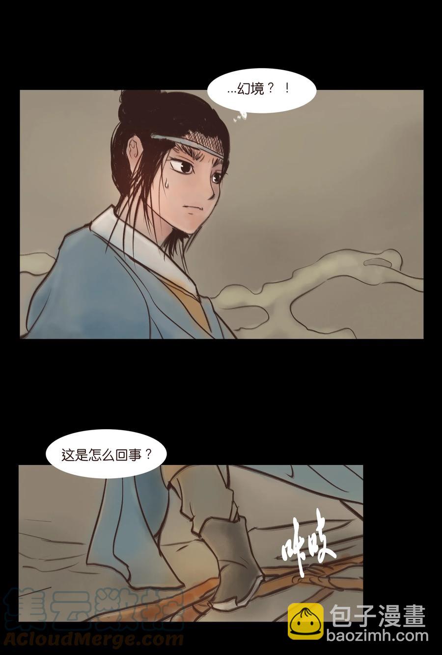 093 心剑9