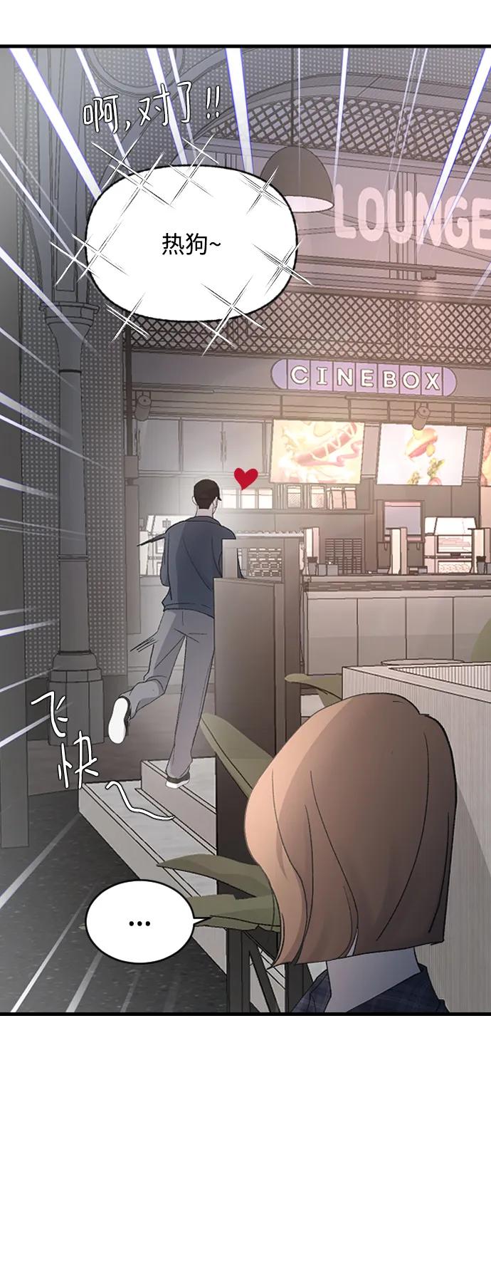 [第85话] 智秀很痛苦20