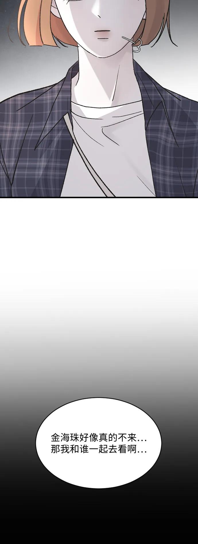 [第85话] 智秀很痛苦3