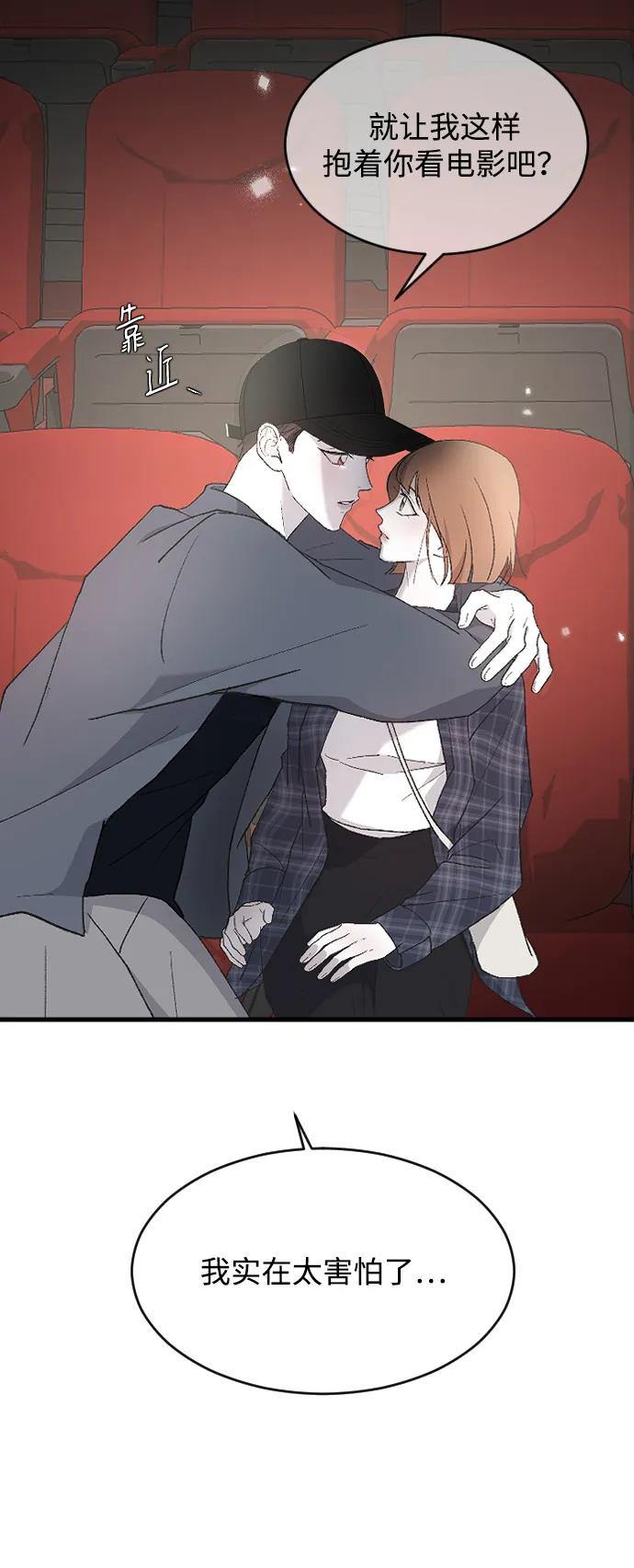 [第85话] 智秀很痛苦40