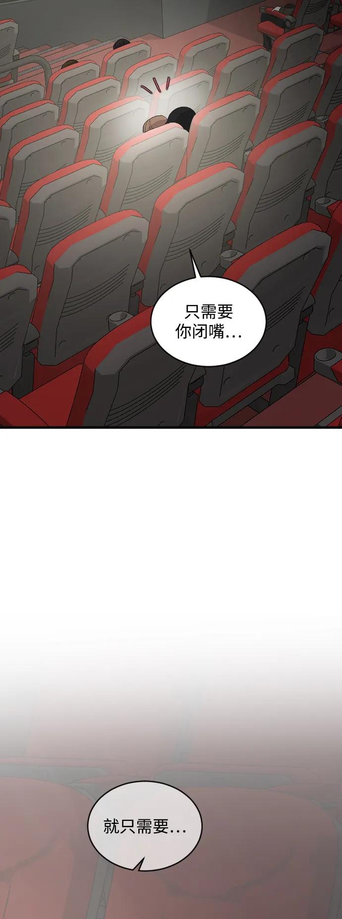 [第85话] 智秀很痛苦43