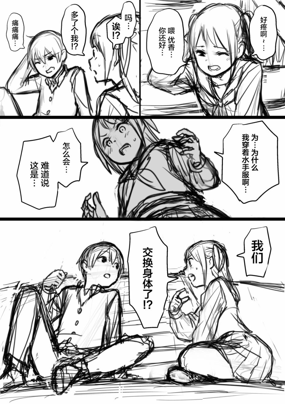 短篇1