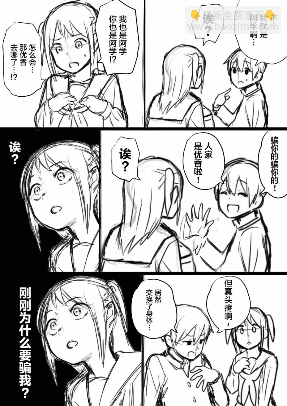 短篇2