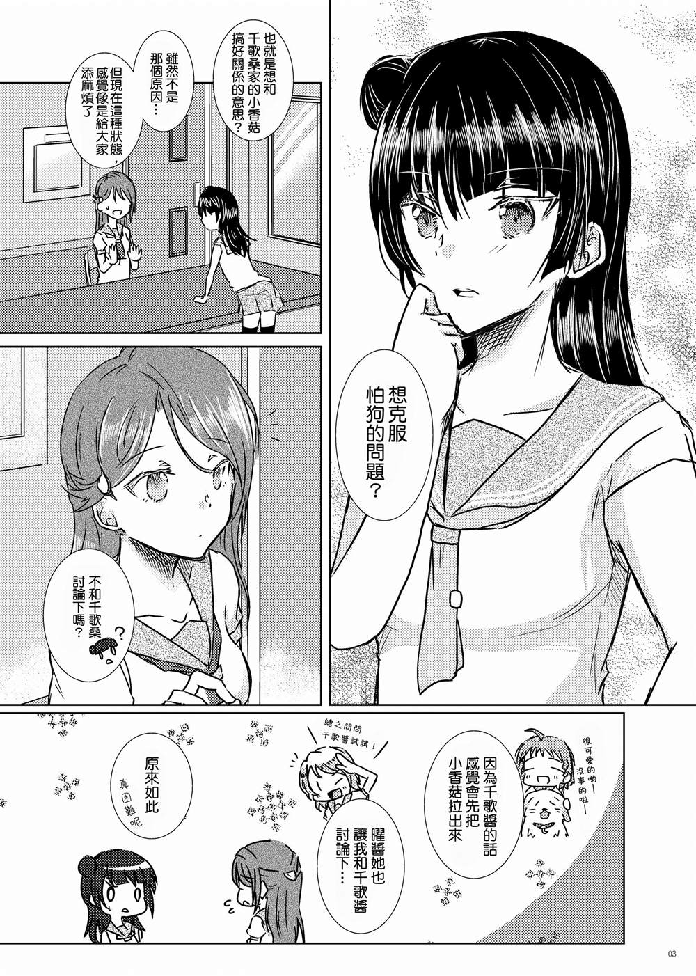 短篇1