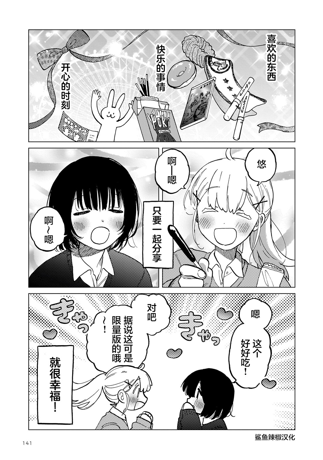 短篇0