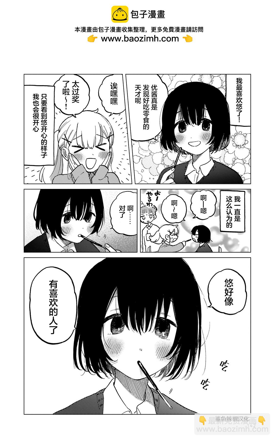短篇1