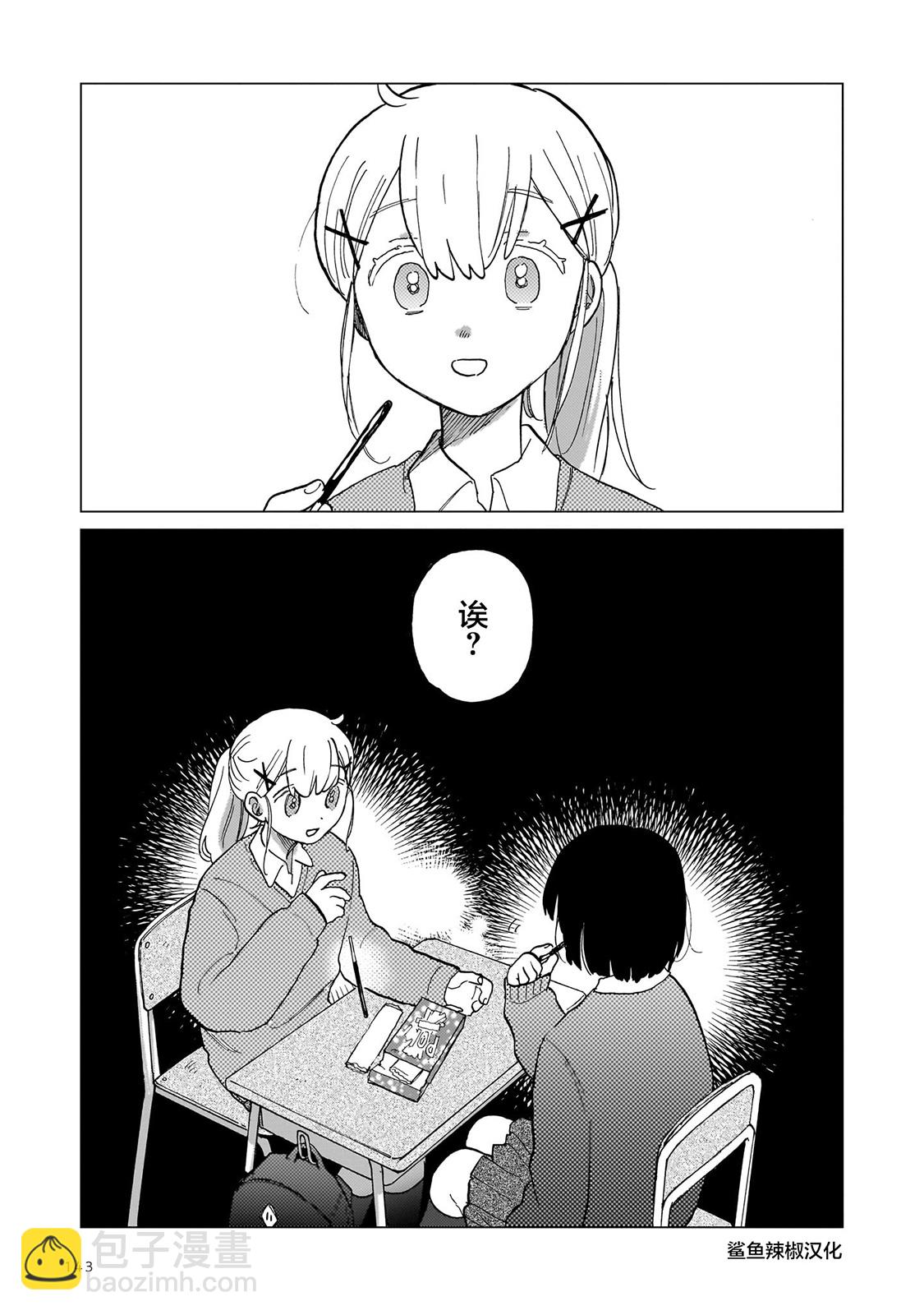 短篇2