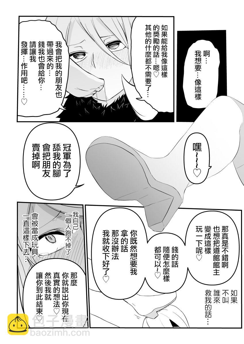 短篇8