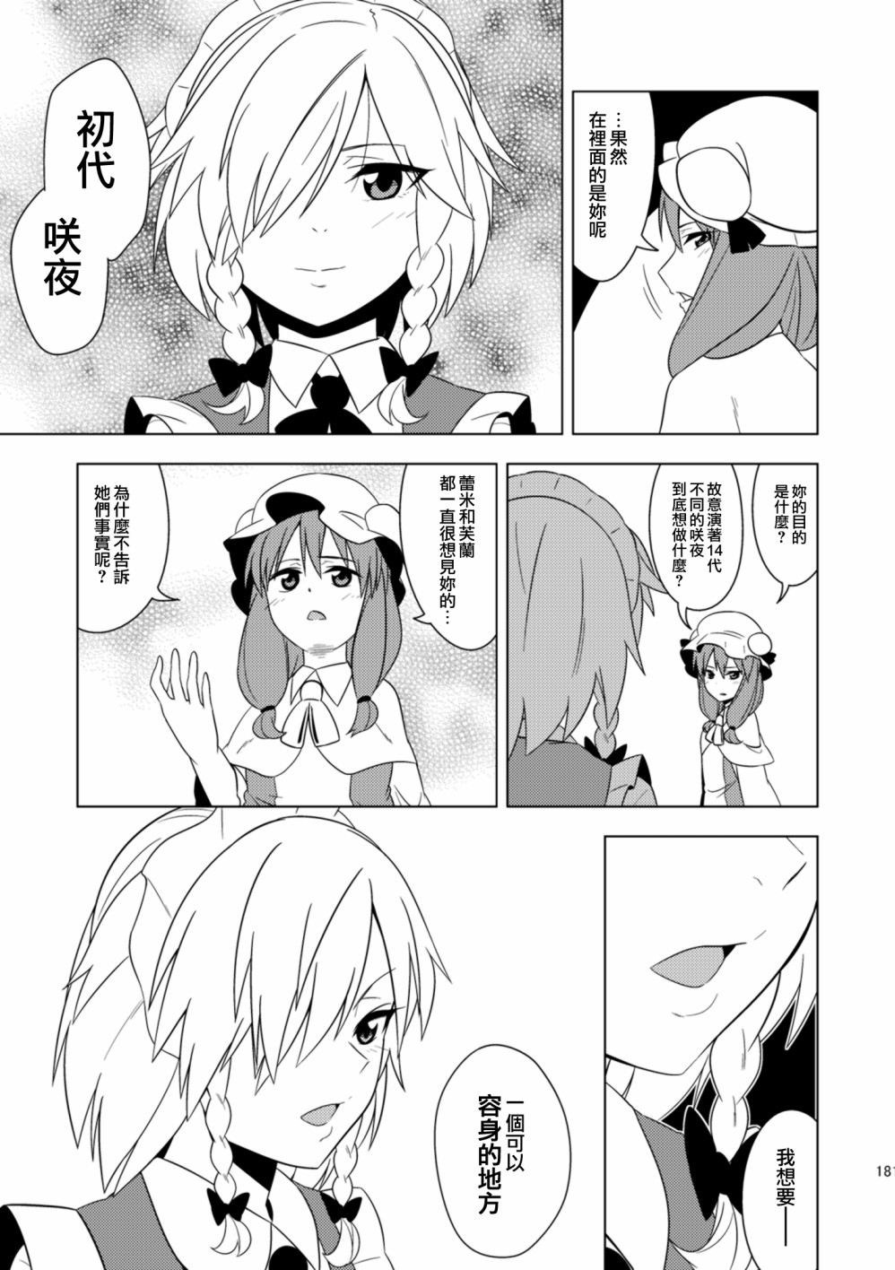 短篇10