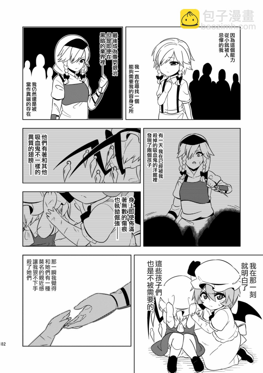 短篇11