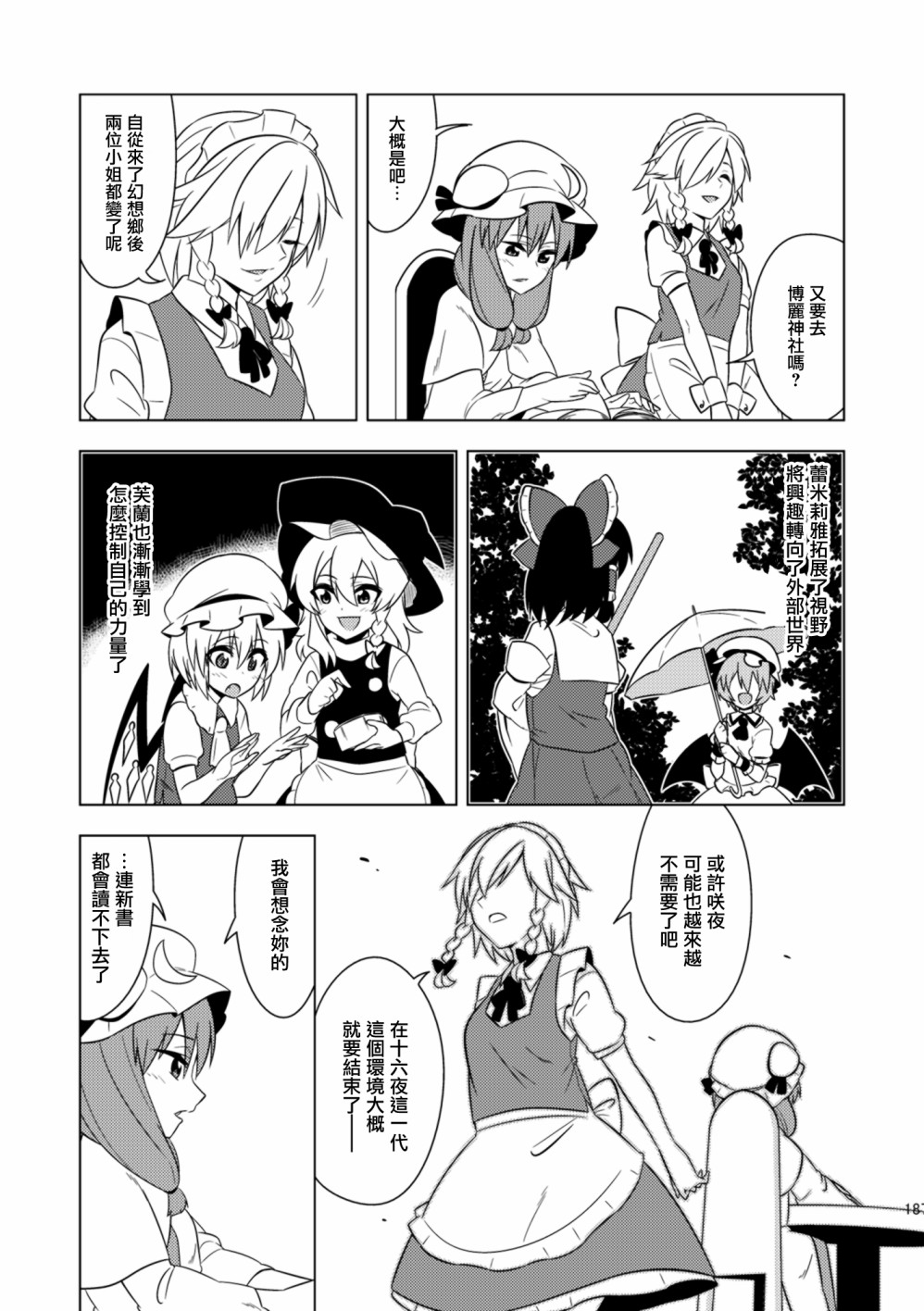 短篇16