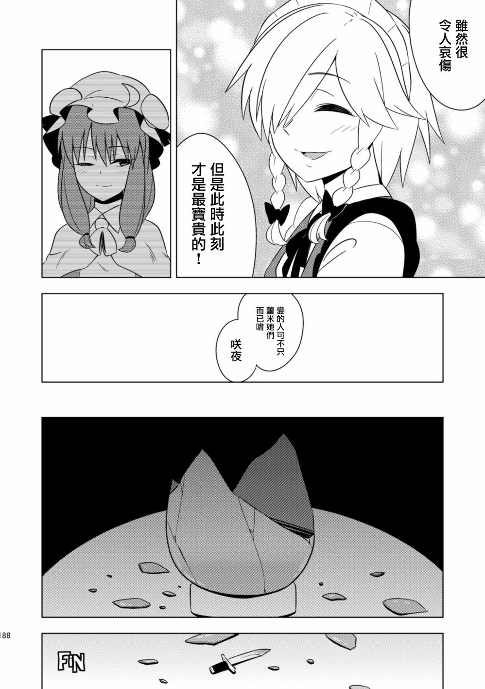 短篇17
