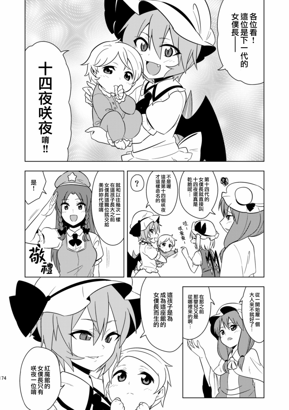 短篇3