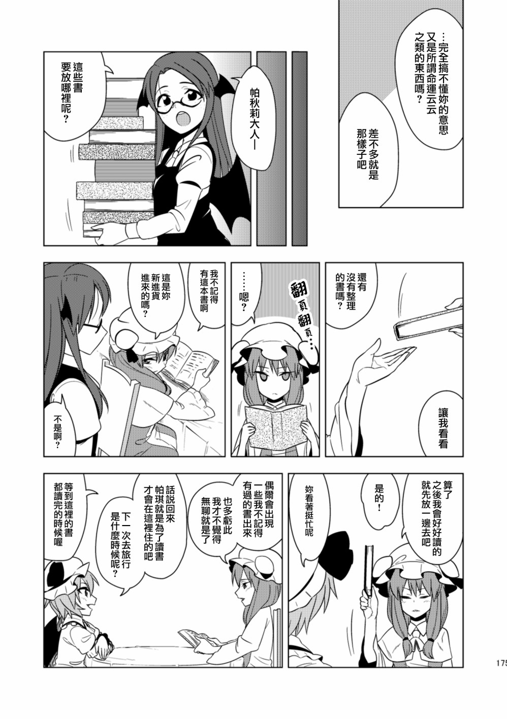短篇4