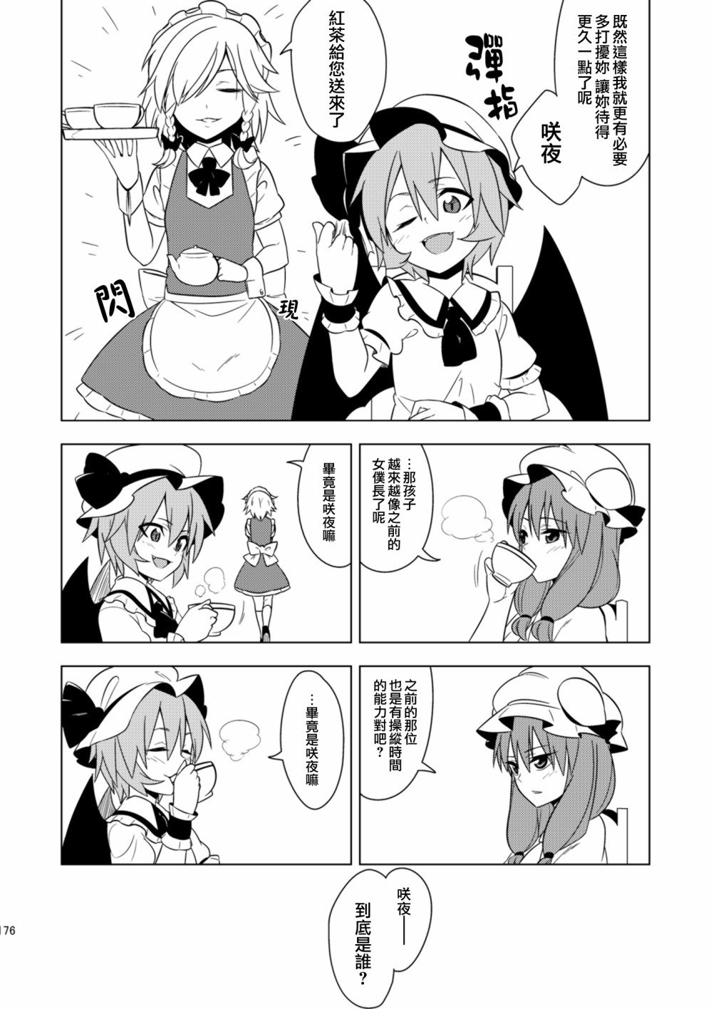 短篇5