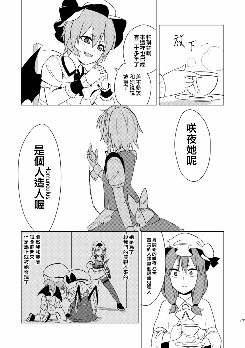 短篇6