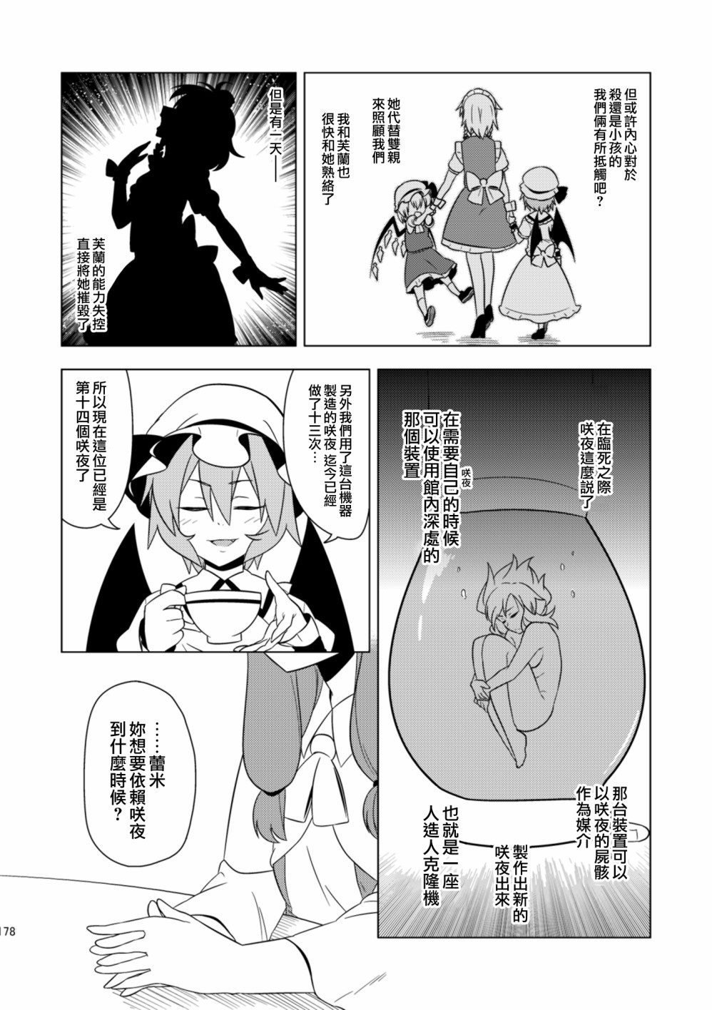 短篇7