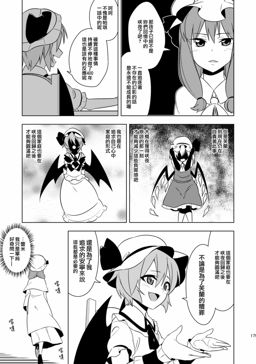 短篇8