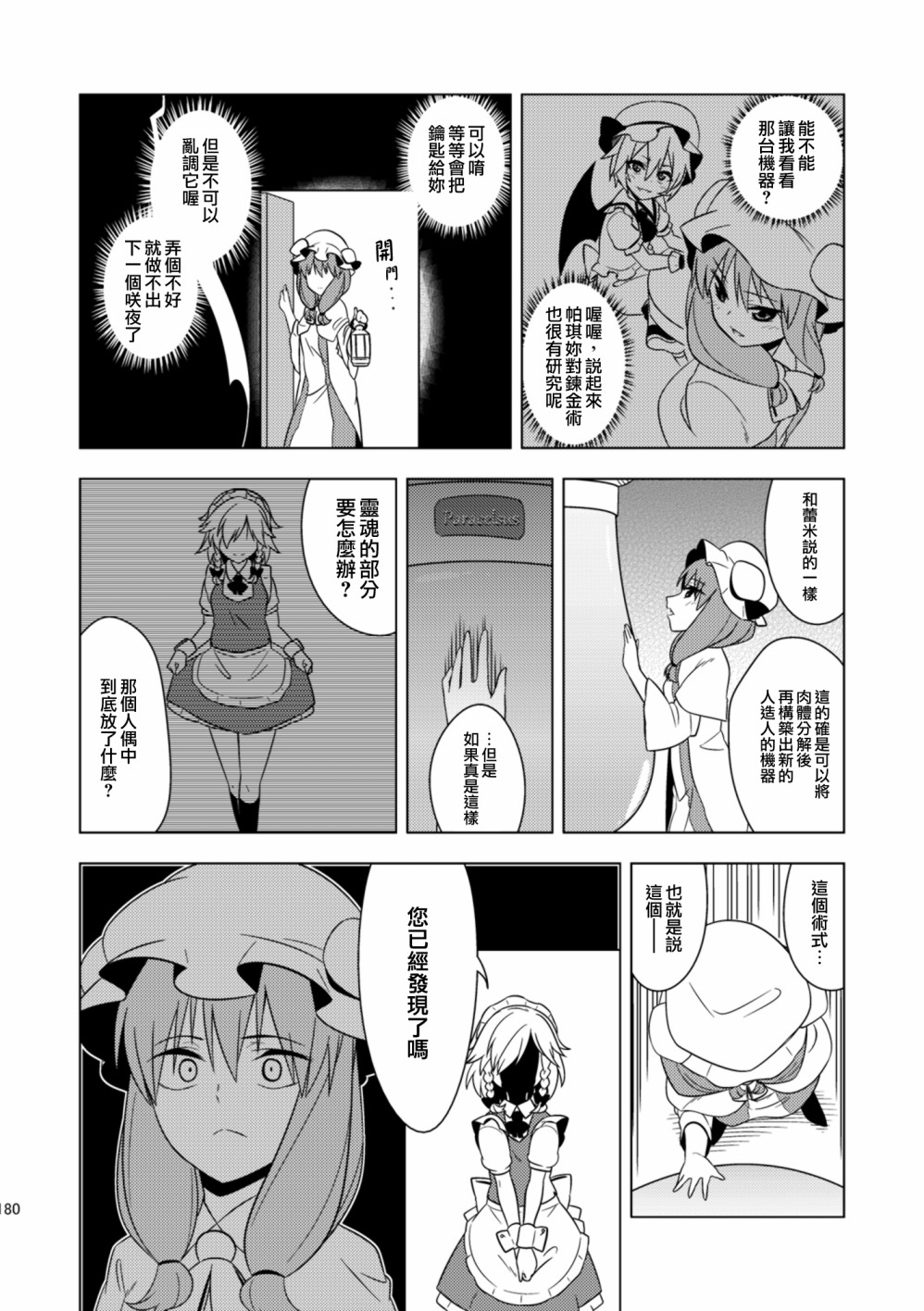 短篇9