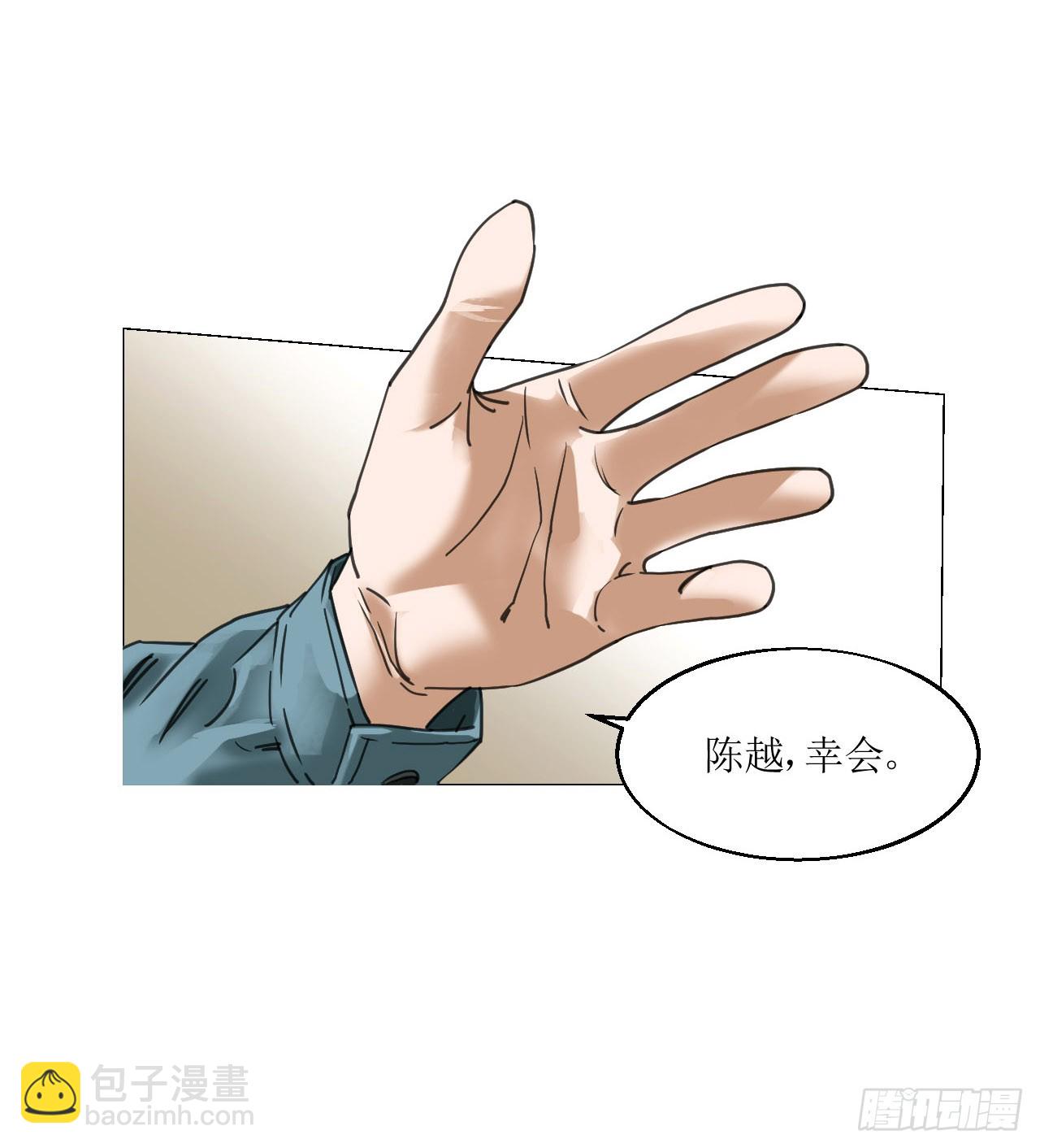 12 陈越的大危机17