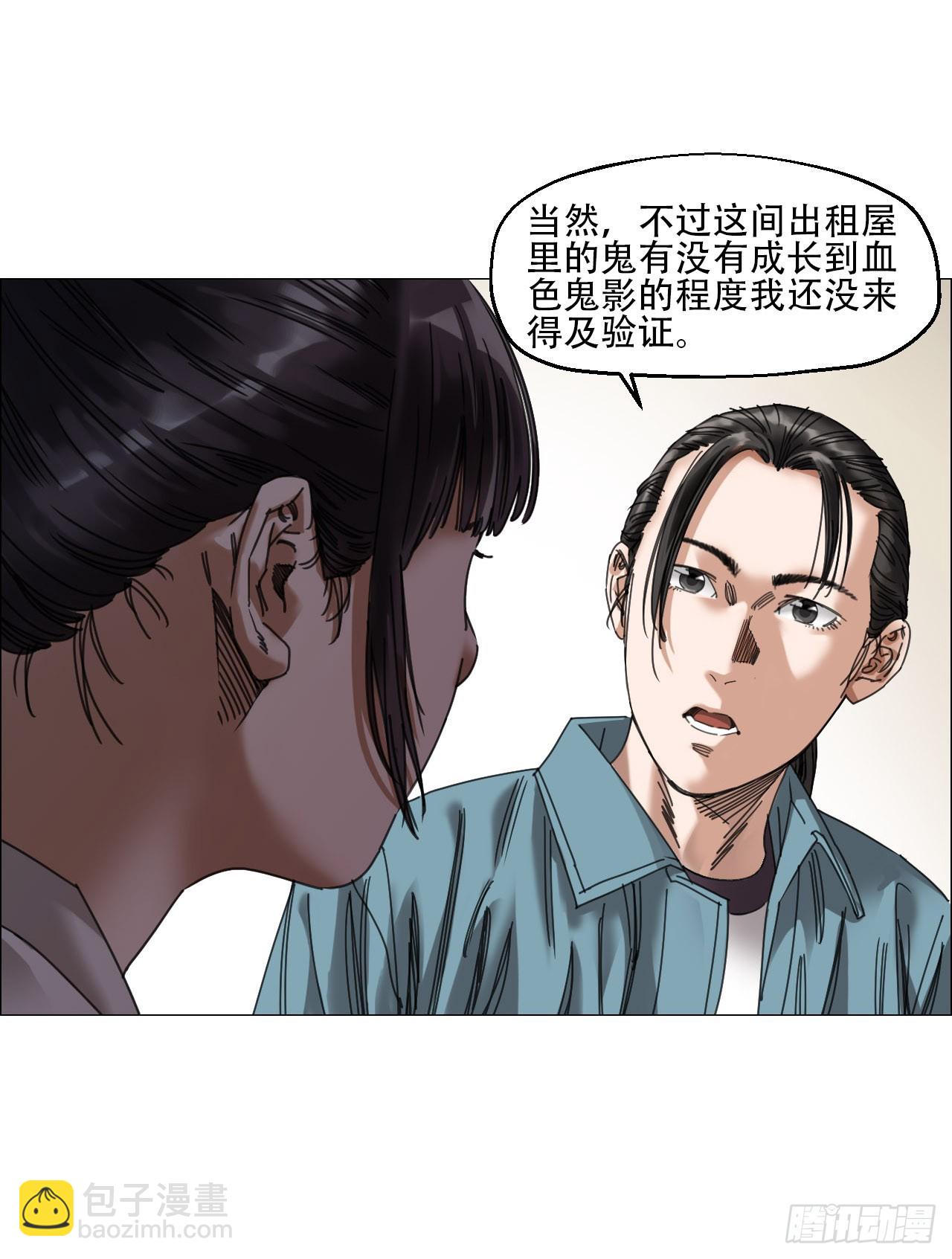 12 陈越的大危机24