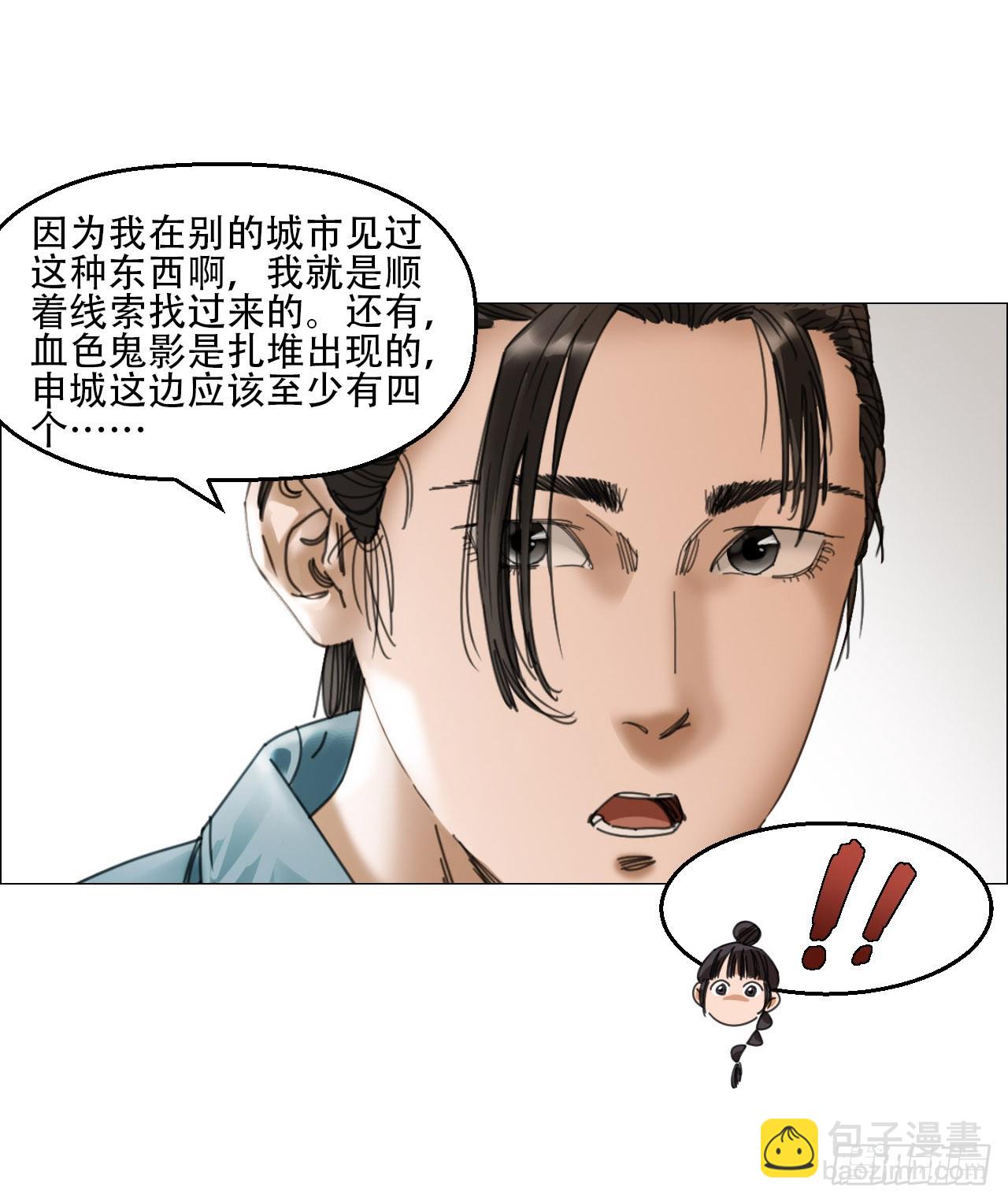 12 陈越的大危机26