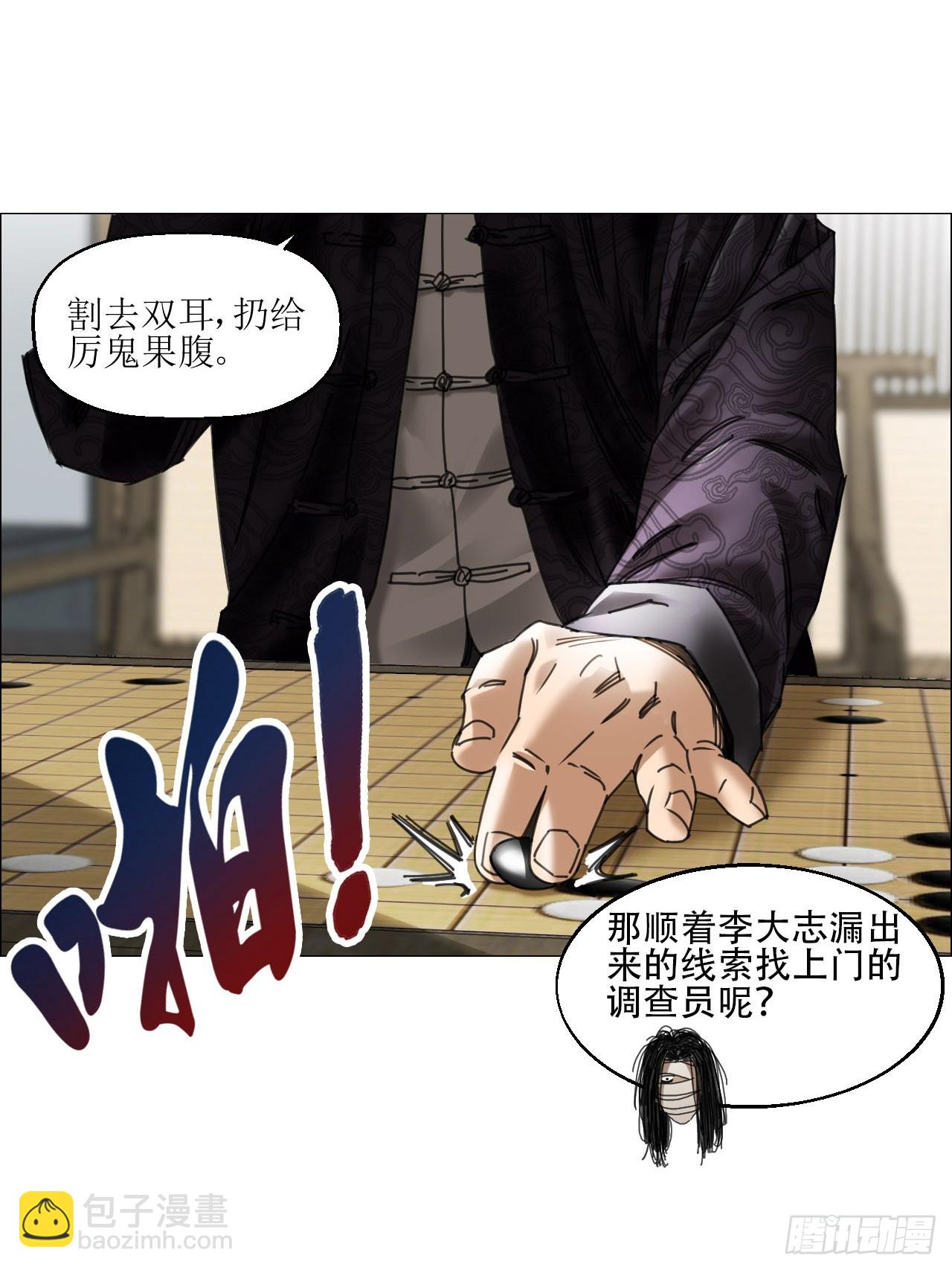12 陈越的大危机36
