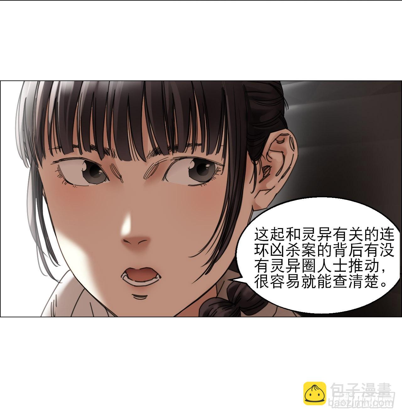12 陈越的大危机44