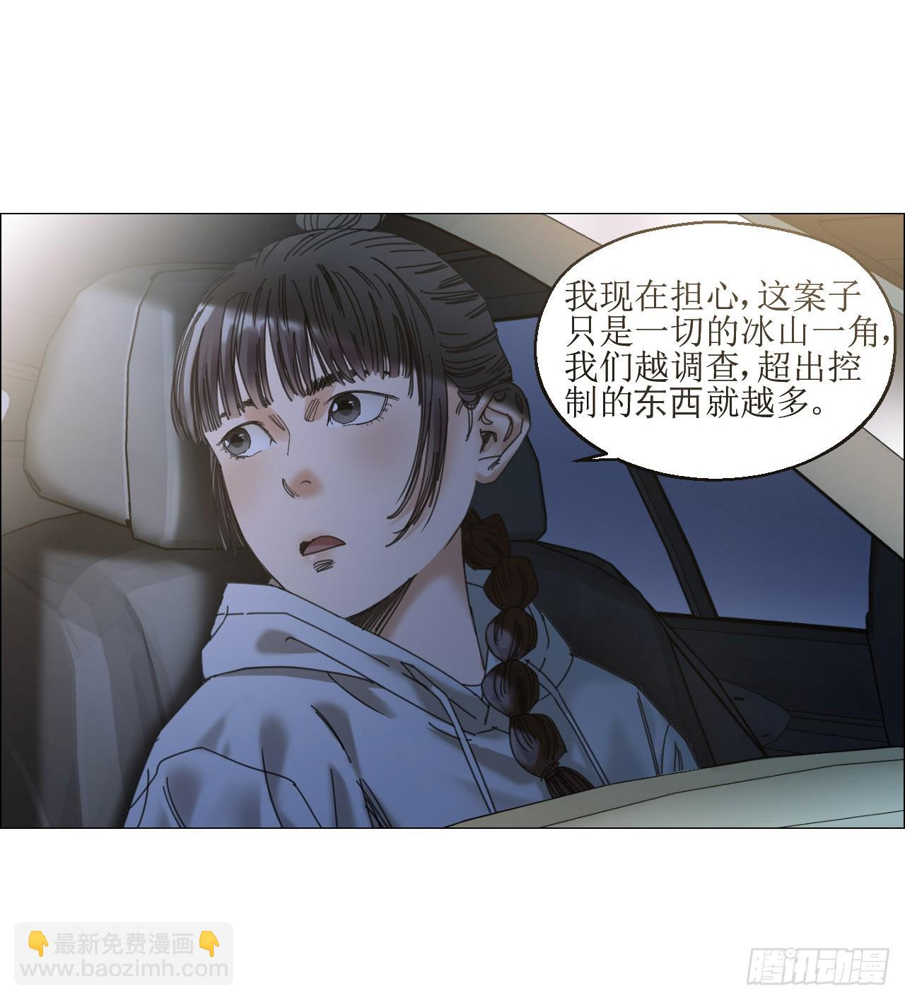 12 陈越的大危机45