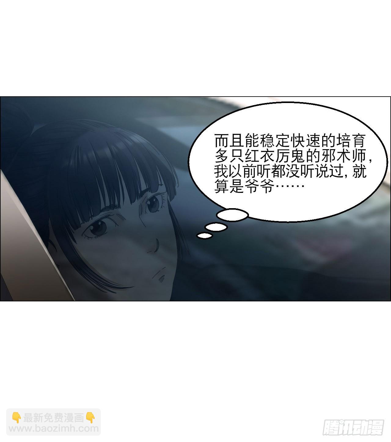 12 陈越的大危机46