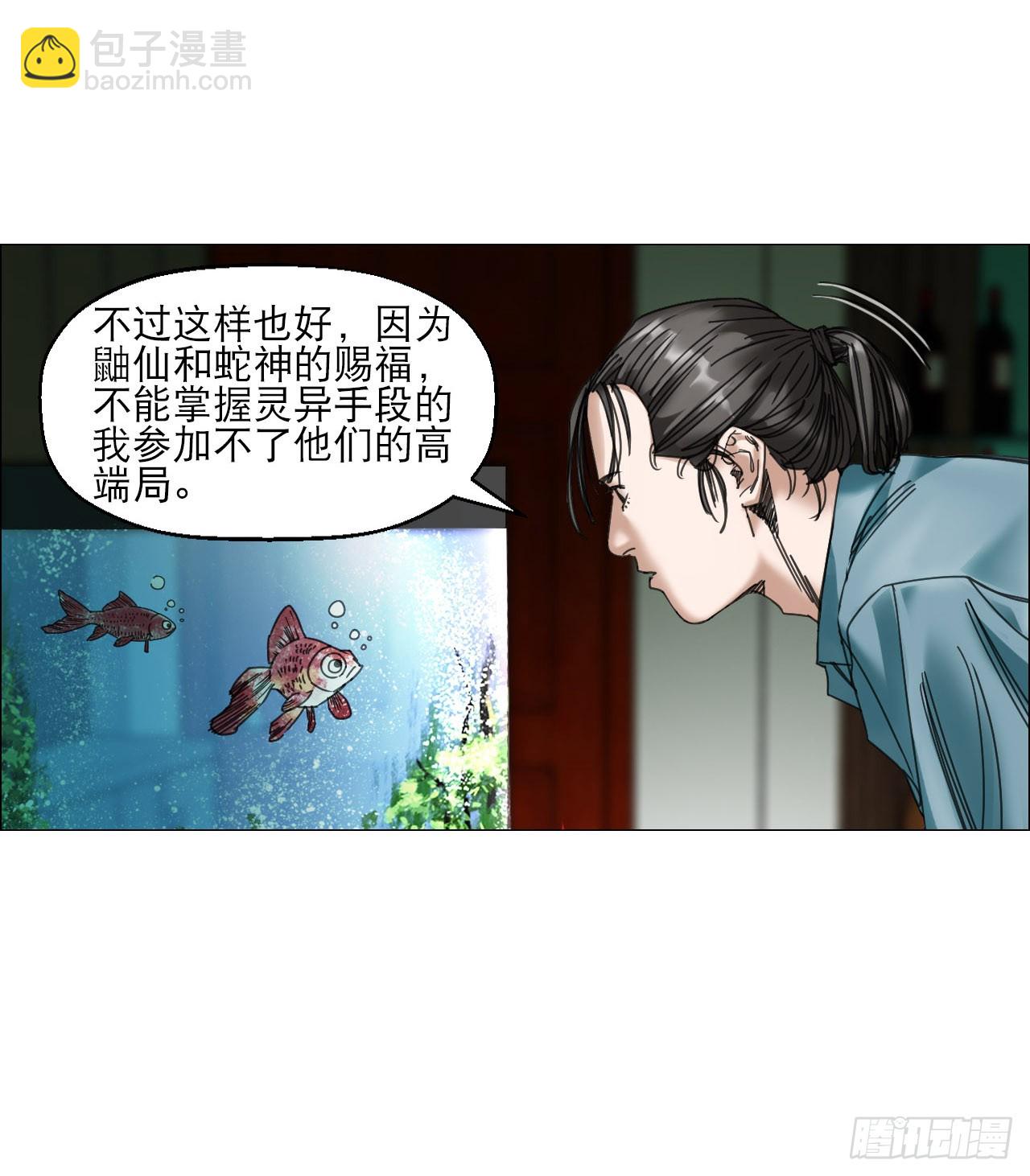 12 陈越的大危机48