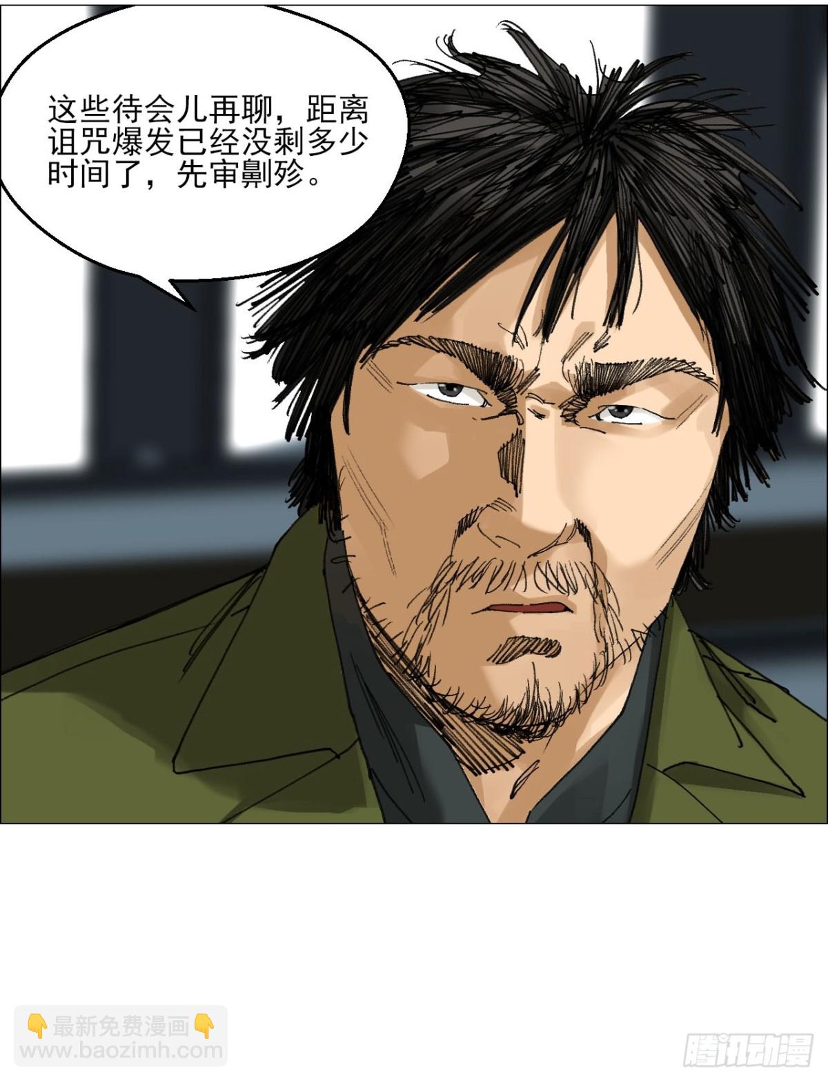 68 审问23