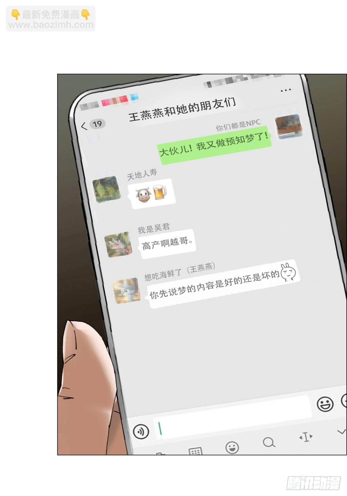 68 审问6