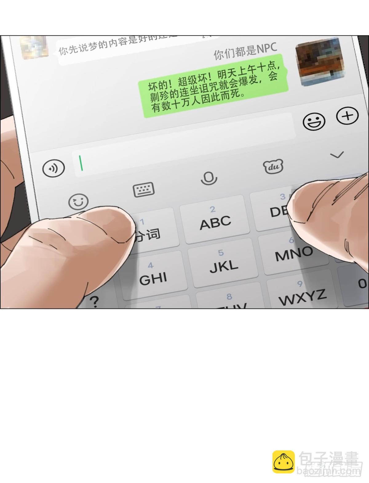 68 审问7