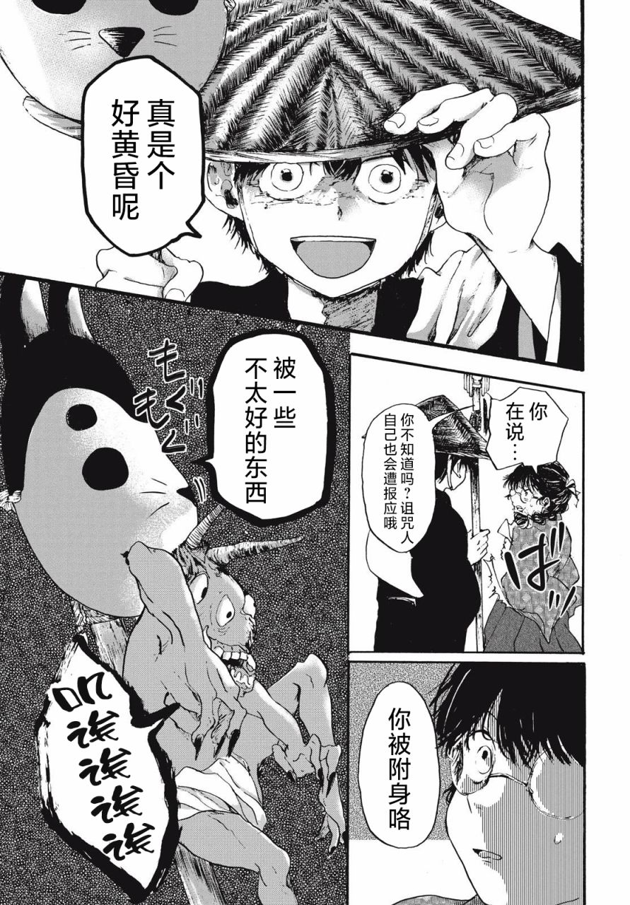短篇10