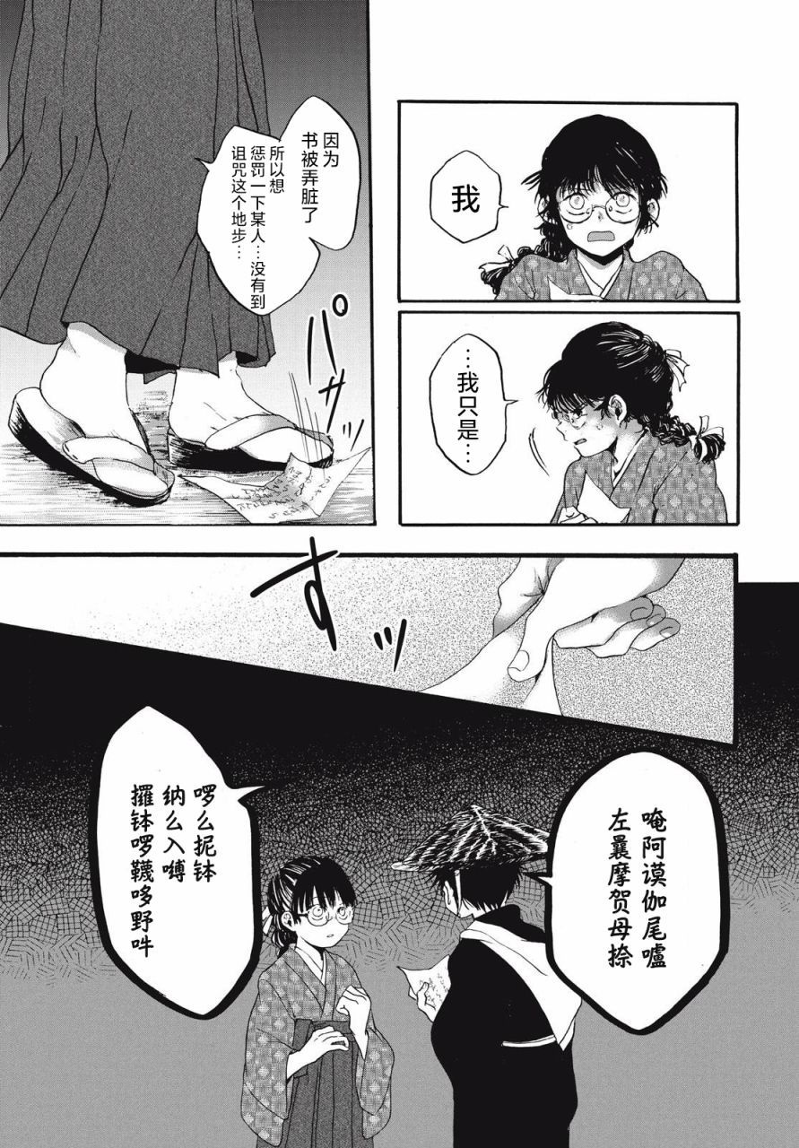 短篇12