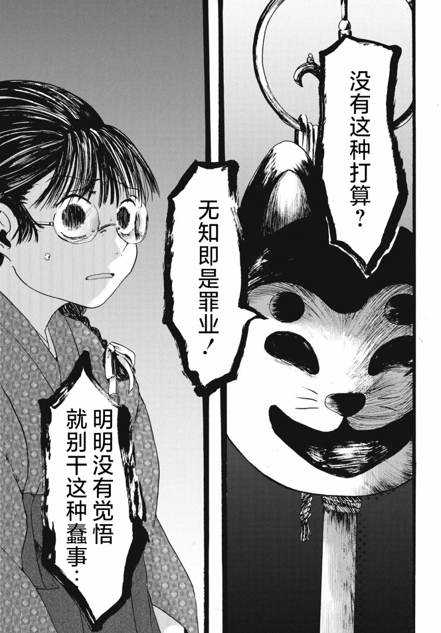 短篇14