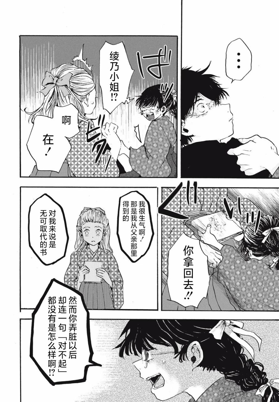 短篇29