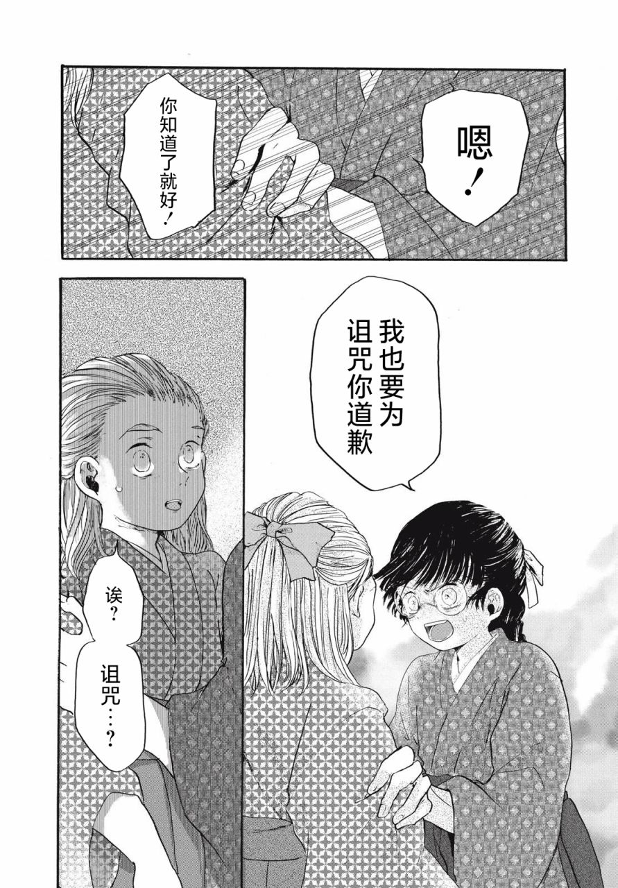 短篇32