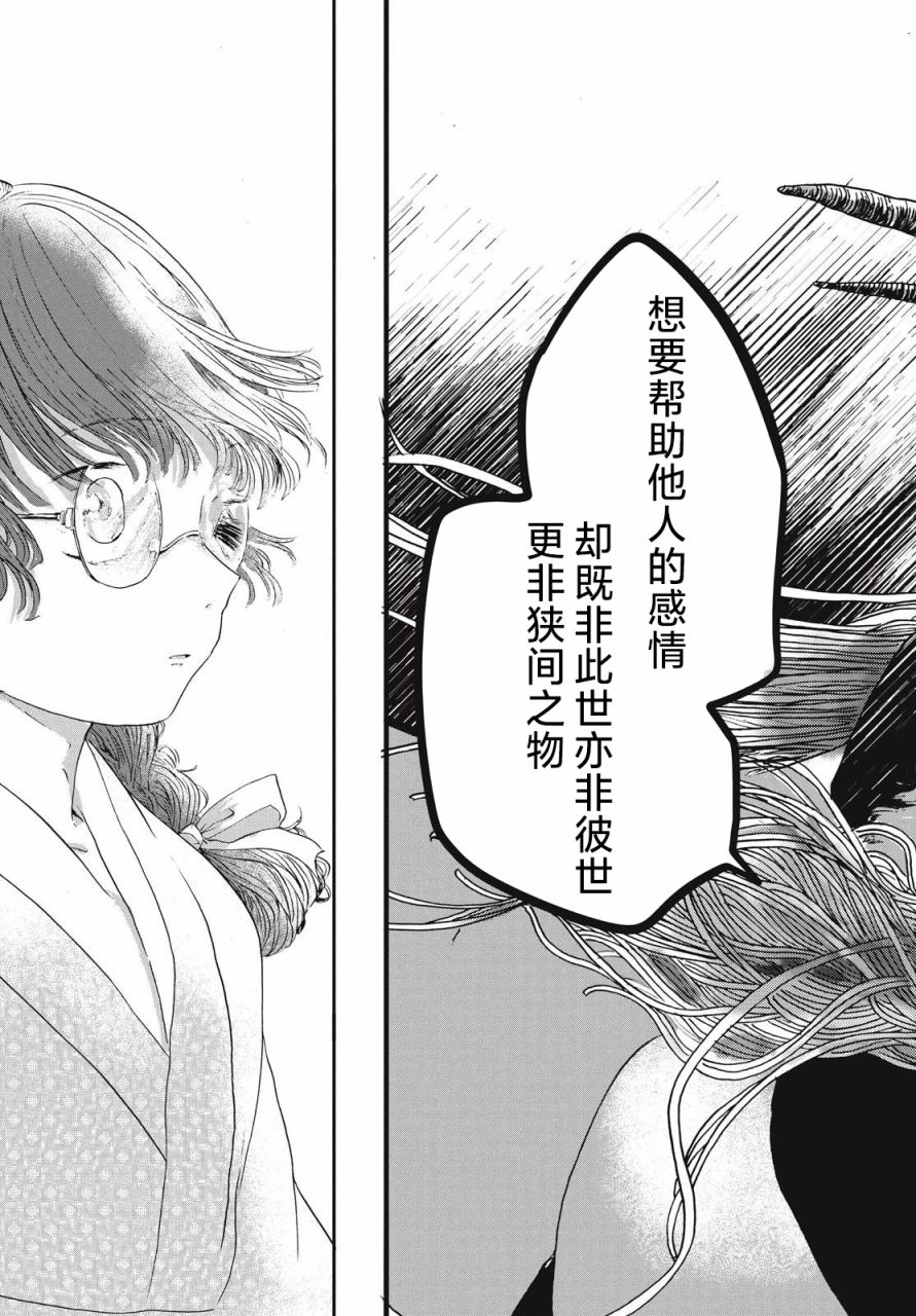 短篇38