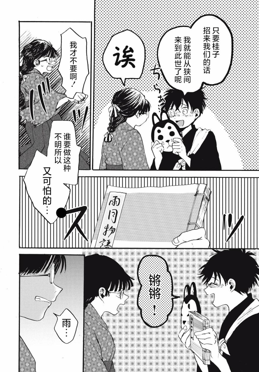 短篇41