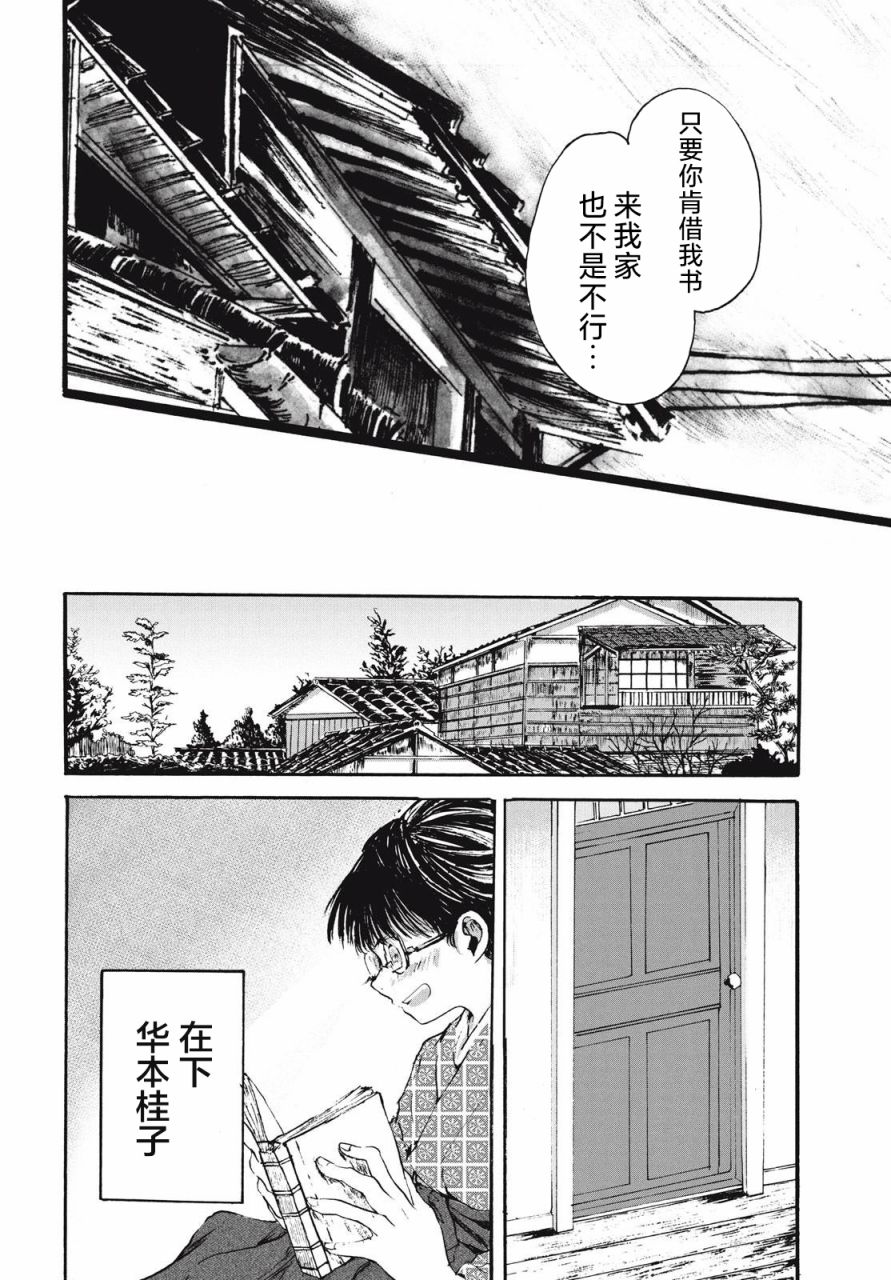 短篇43