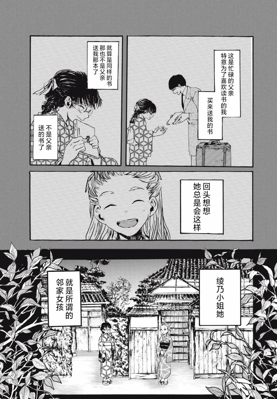 短篇6