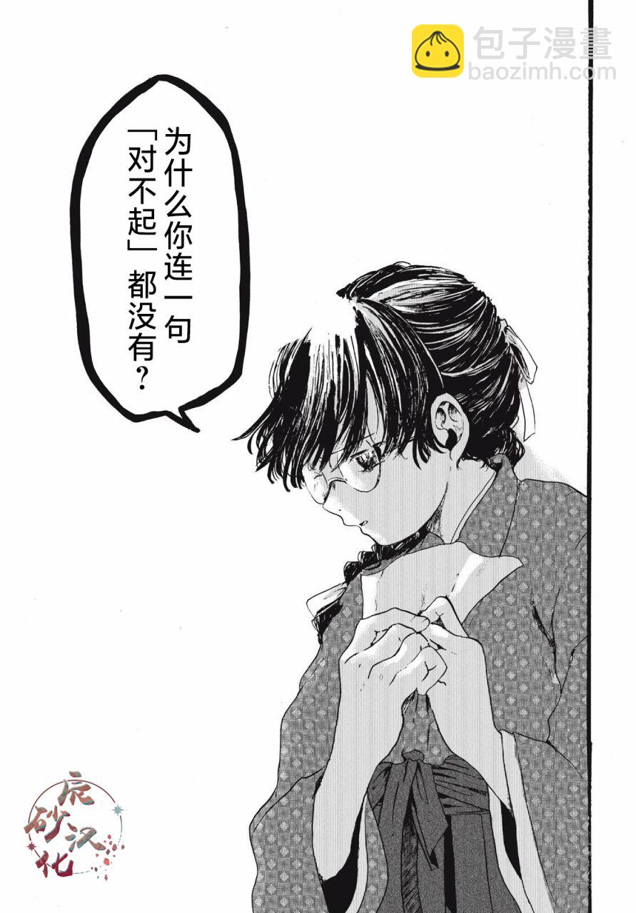 短篇8