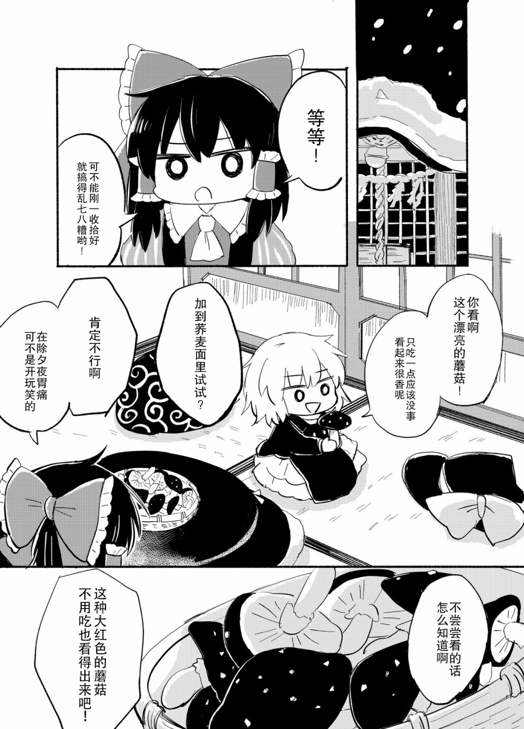 短篇1