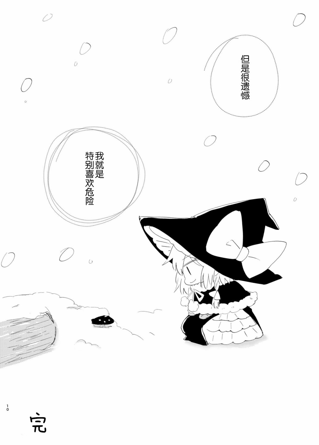 短篇10