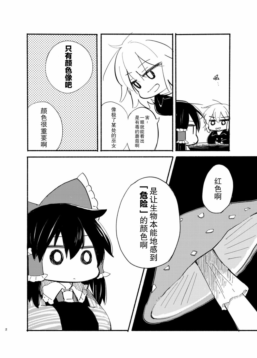 短篇2