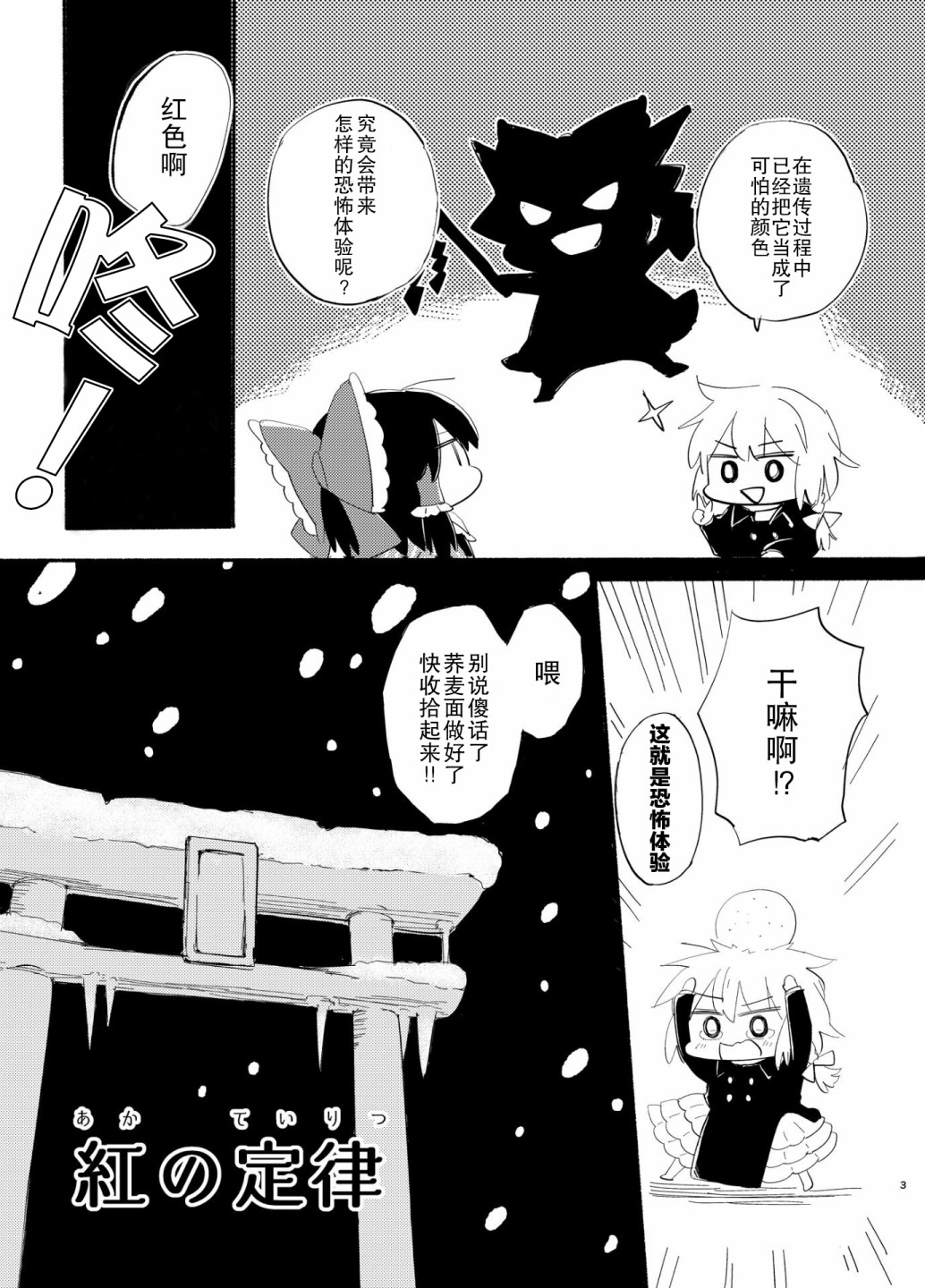 短篇3